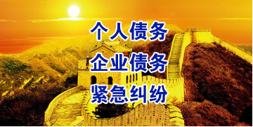 荥阳要账公司